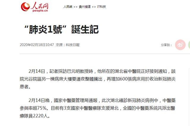 中藥火了，湖北大冶人笑了，央視《新聞聯(lián)播》點(diǎn)贊大冶勁牌持正堂
