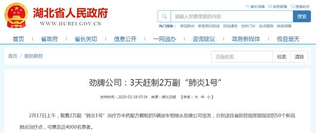 中藥火了，湖北大冶人笑了，央視《新聞聯(lián)播》點(diǎn)贊大冶勁牌持正堂